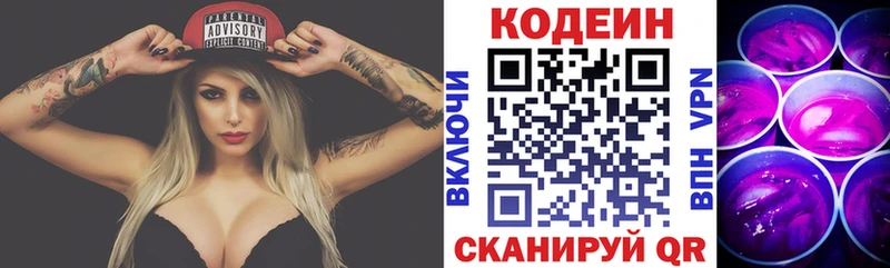 Кодеиновый сироп Lean Purple Drank  нарко площадка как зайти  Сорск 