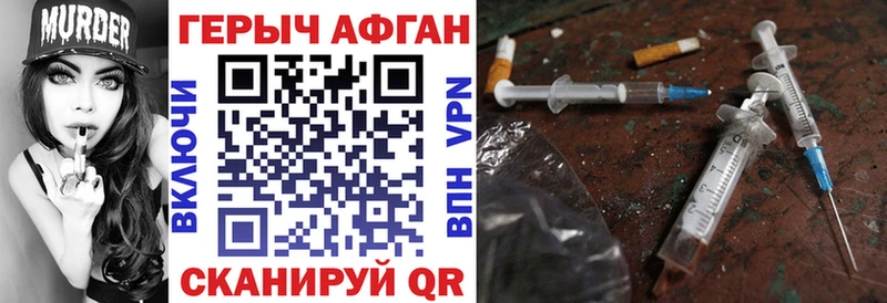 ГЕРОИН Афган Сорск