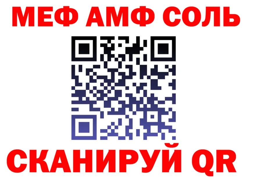 МЕФ 4 MMC зеркало нарко площадка МЕГА Сорск