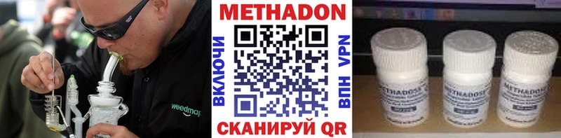 Метадон VHQ  купить  сайты  Сорск 